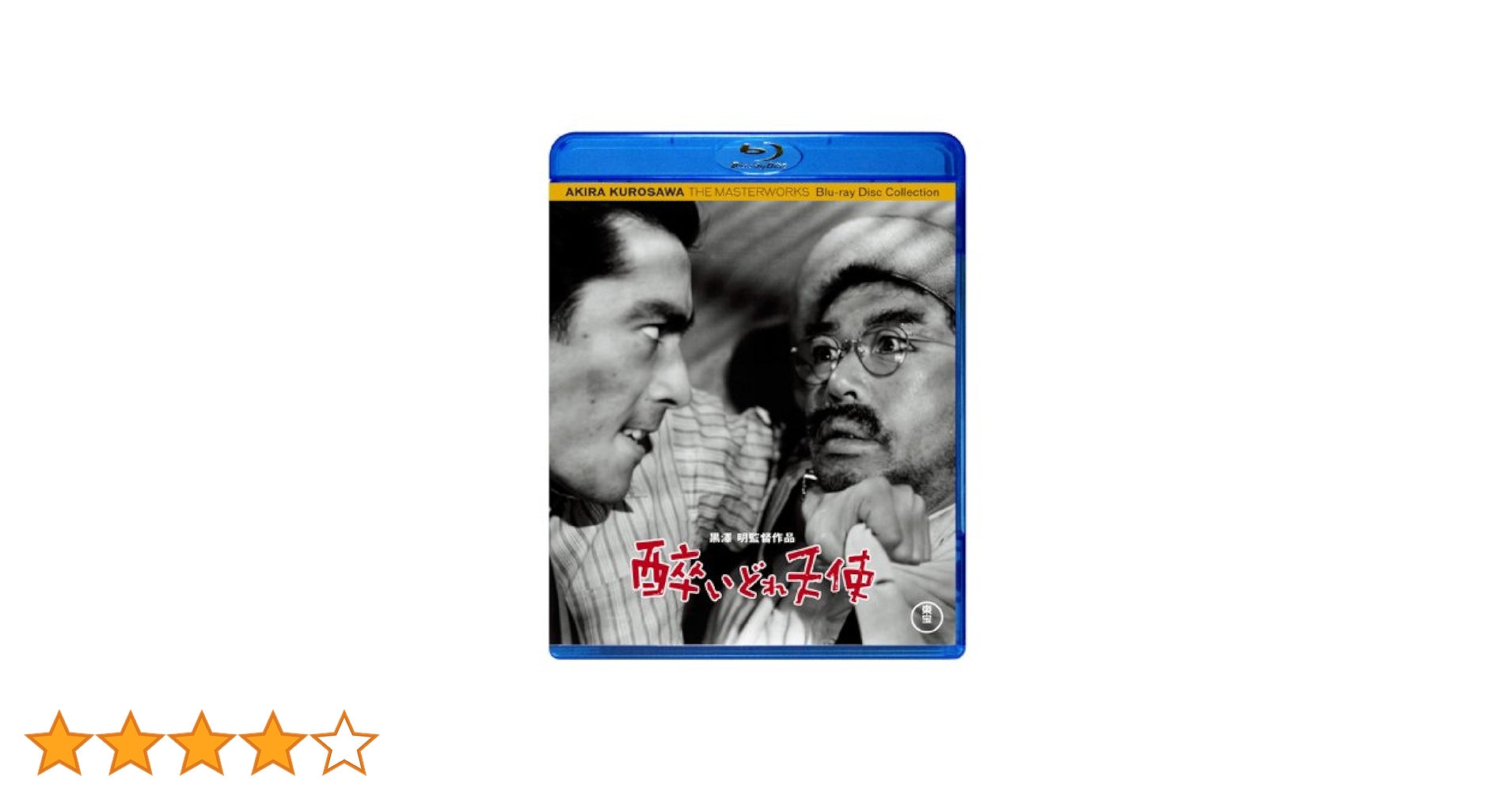 酔いどれ天使 [Blu-ray] 志村 喬 (出演), 三船敏郎 (出演), 黒澤明 (監督) Amazon.co.jp: 酔いどれ天使 [Blu-ray] : 志村 喬, 三船敏郎